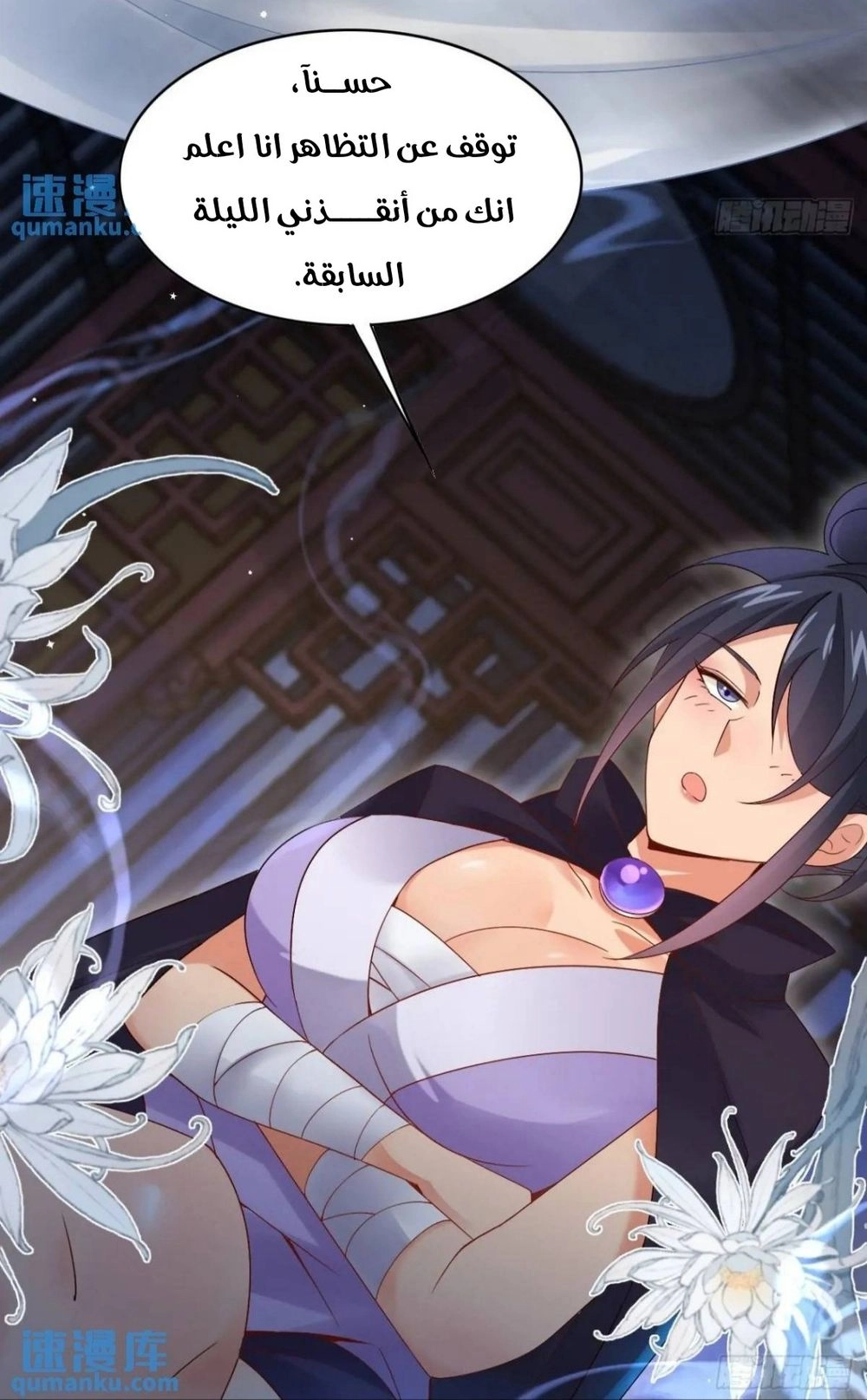 Chapter Image 2