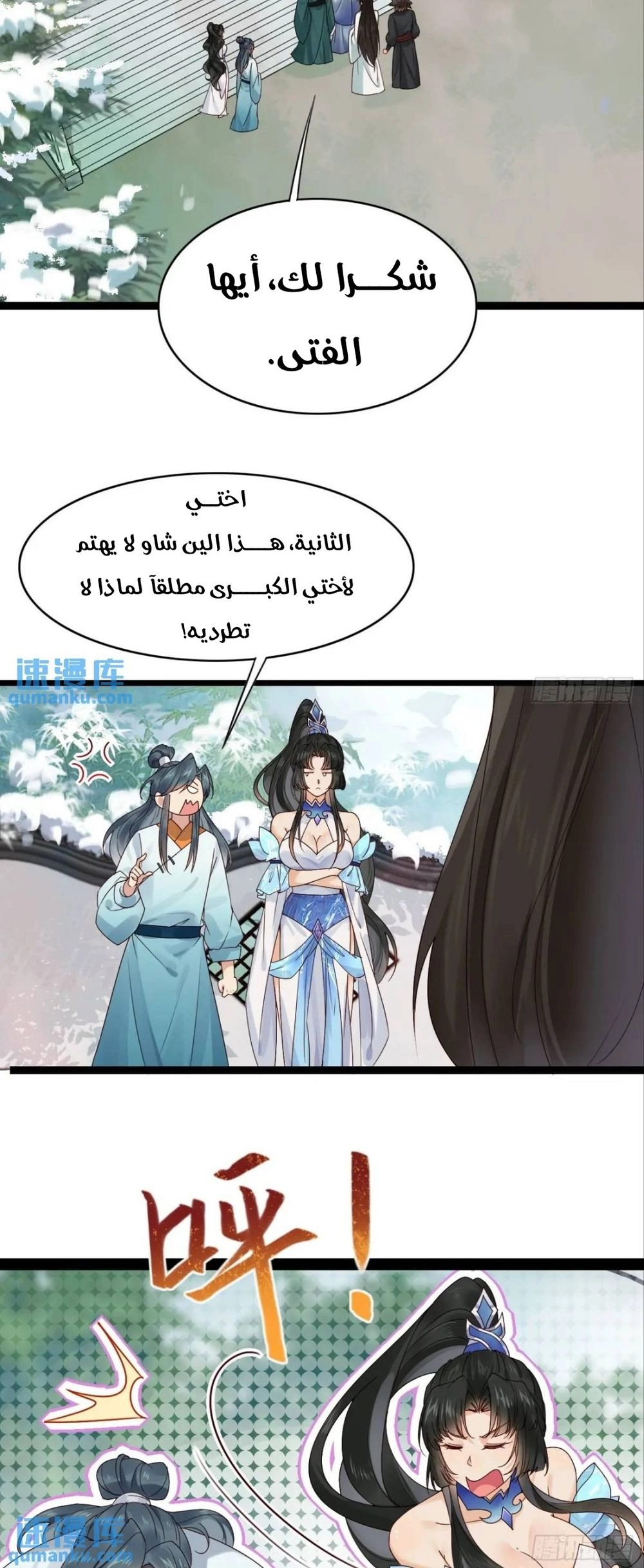 Chapter Image 10