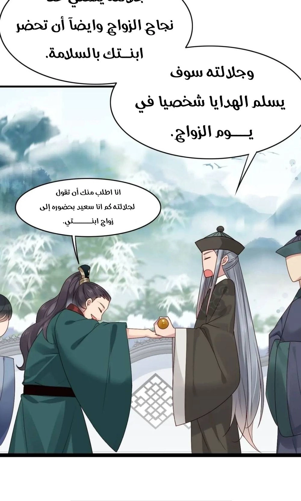 Chapter Image 12