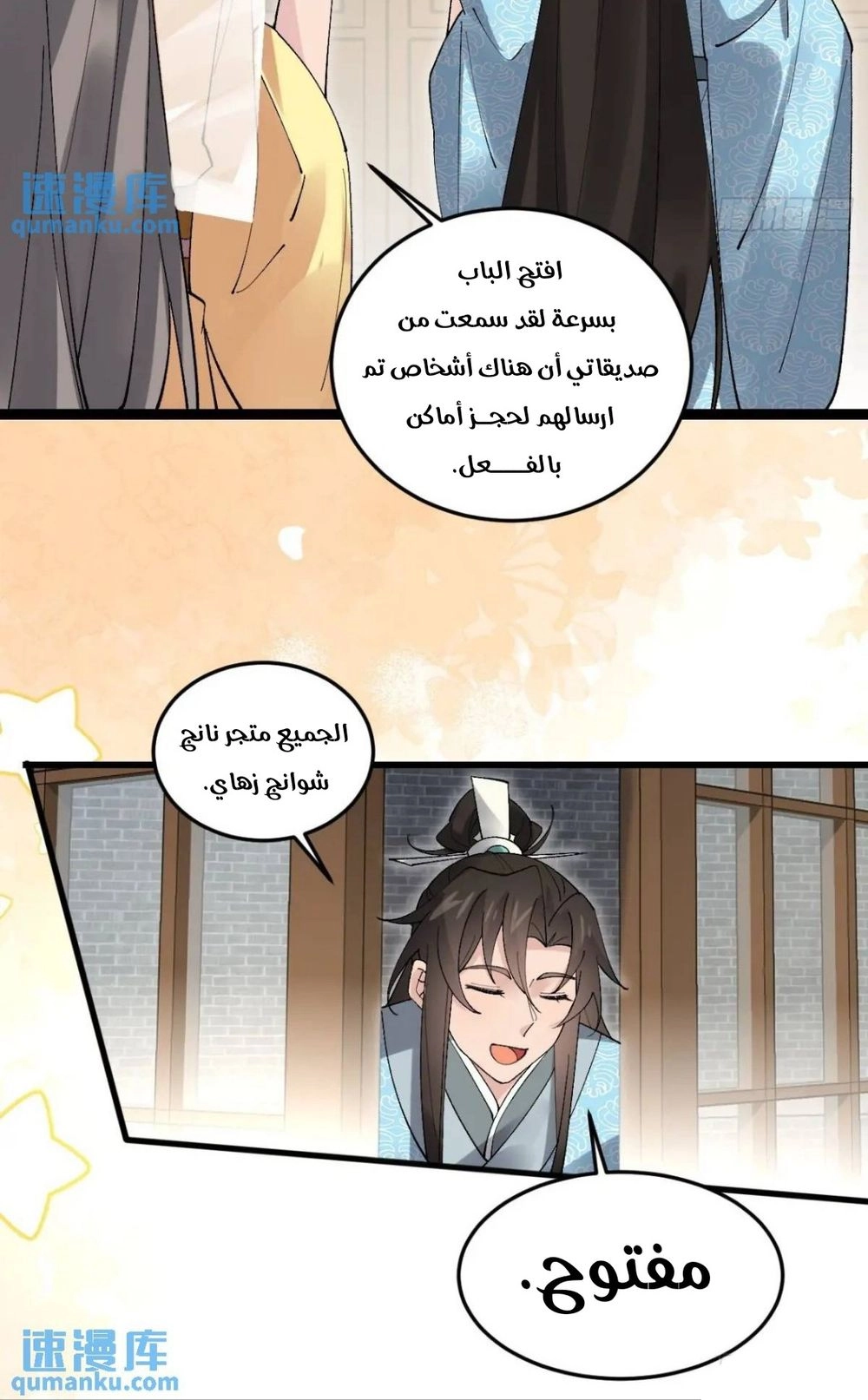 Chapter Image 2