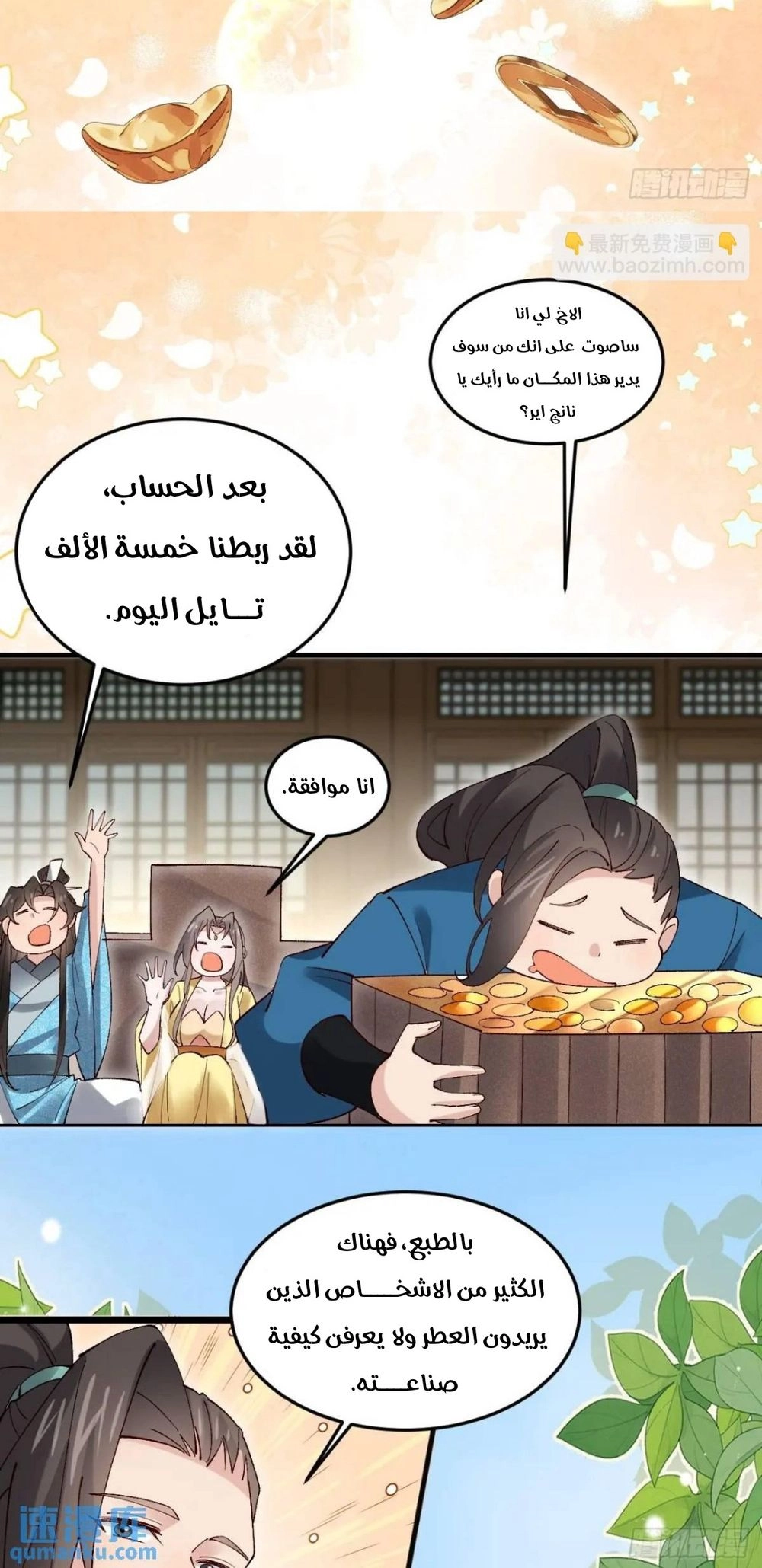 Chapter Image 4