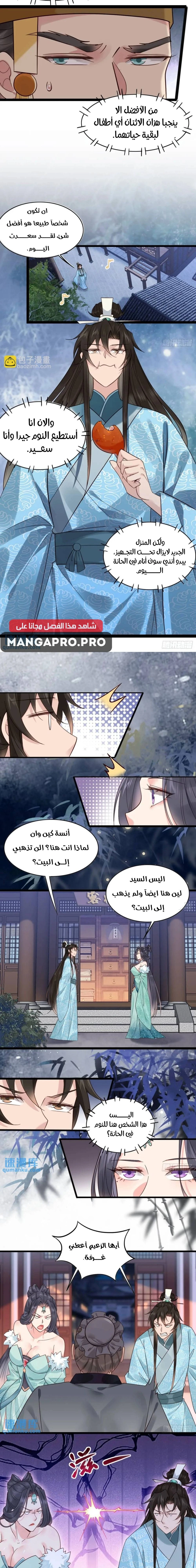 Chapter Image 9