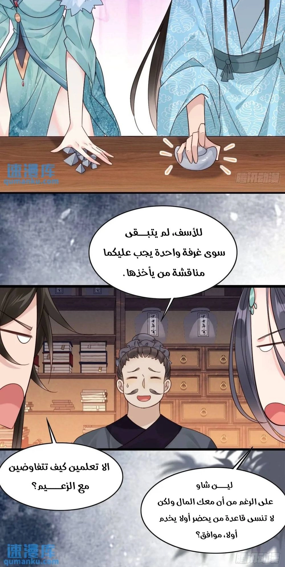 Chapter Image 10
