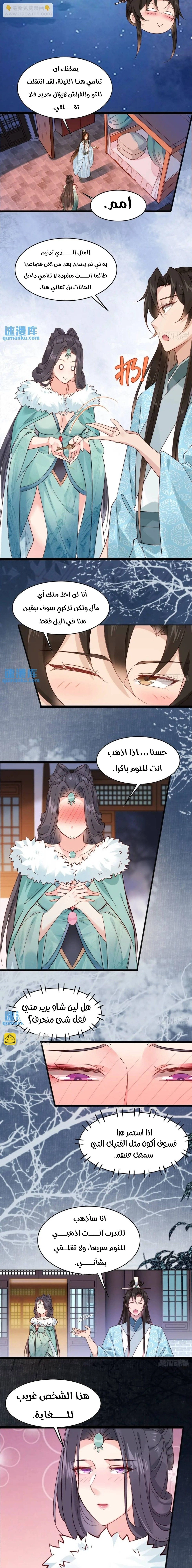 Chapter Image 7