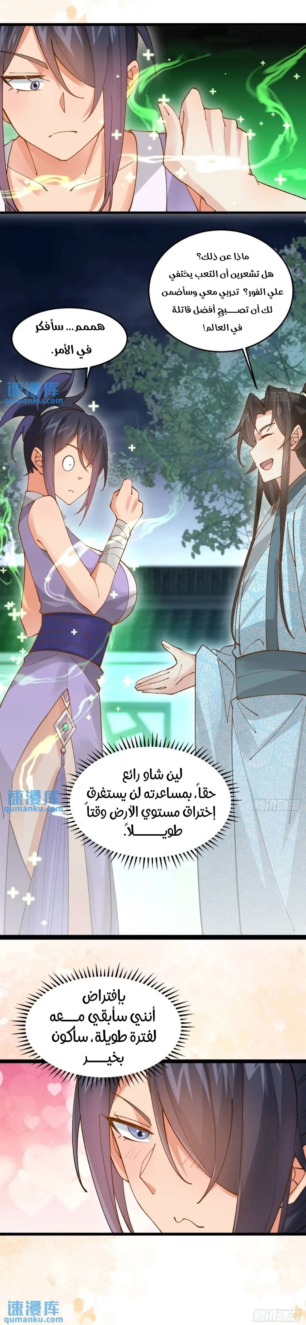 Chapter Image 10