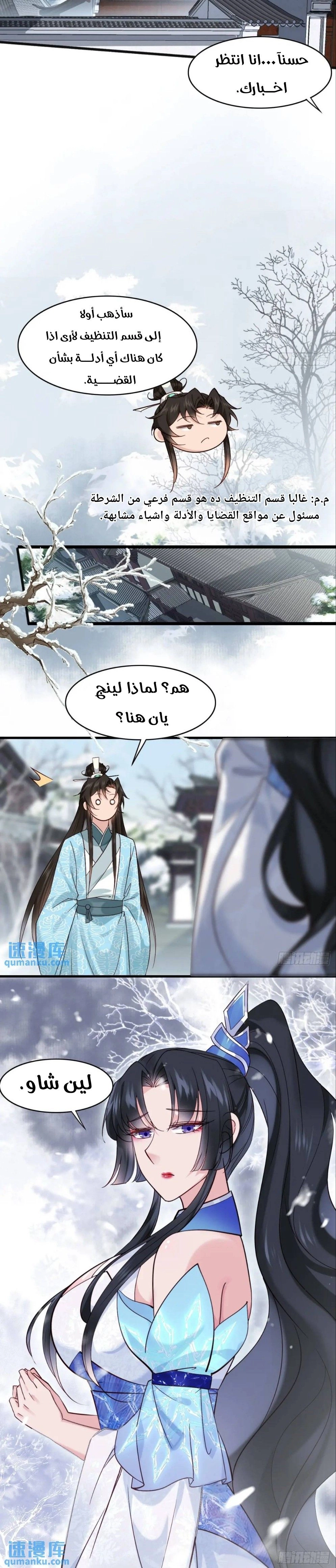 Chapter Image 4