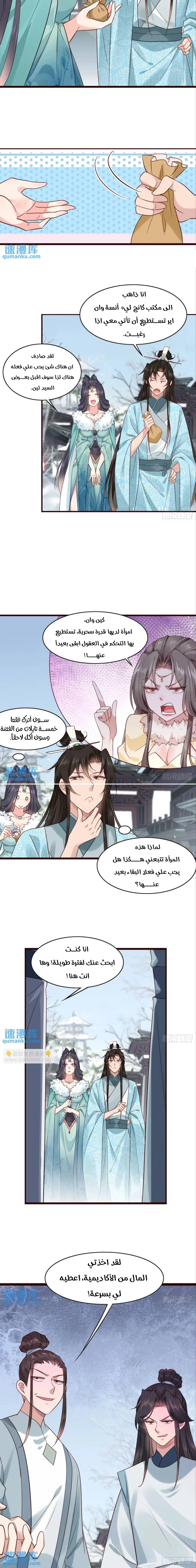 Chapter Image 9