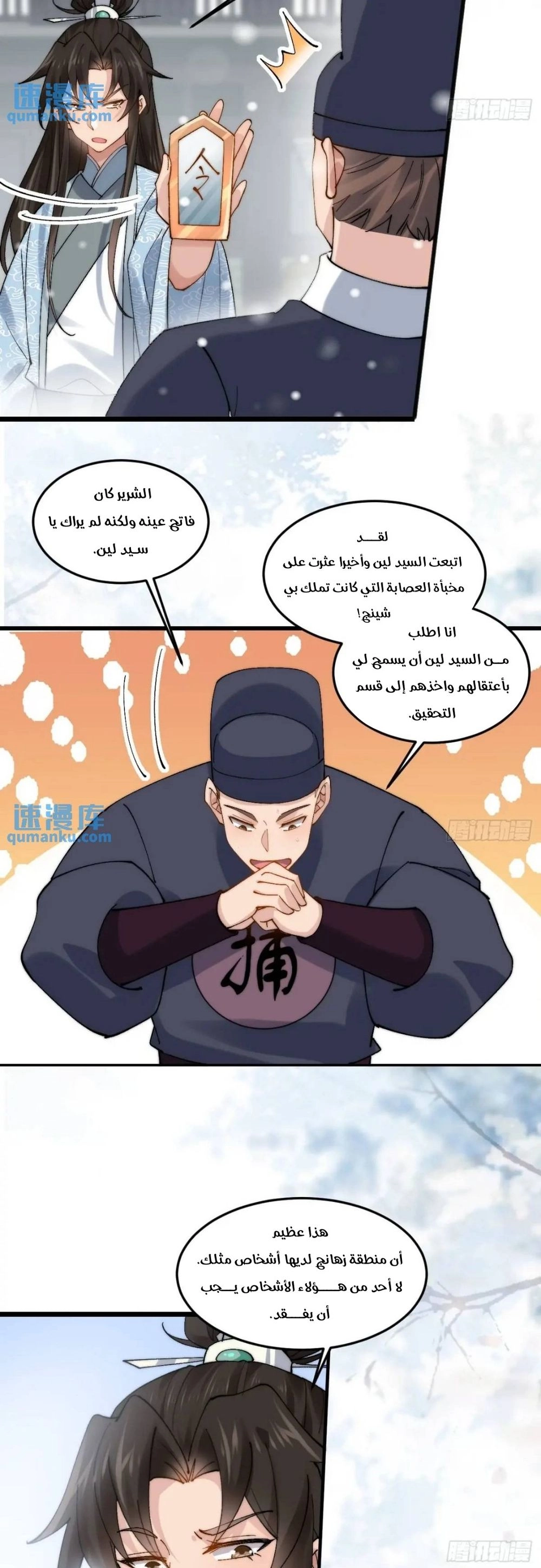 Chapter Image 10