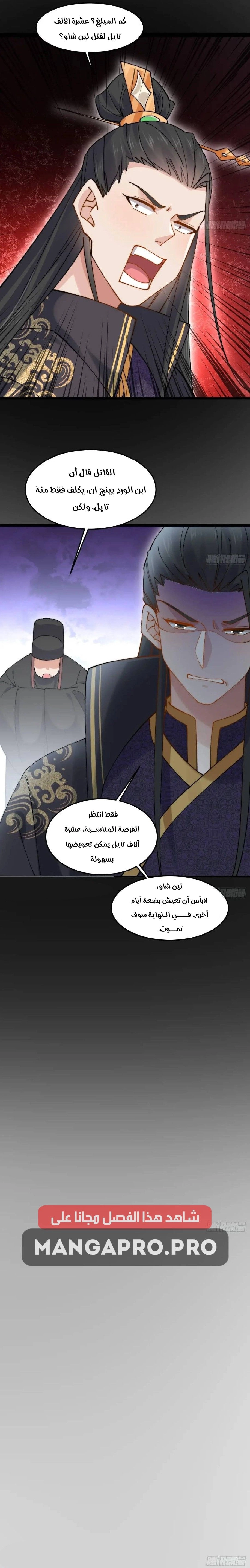 Chapter Image 12