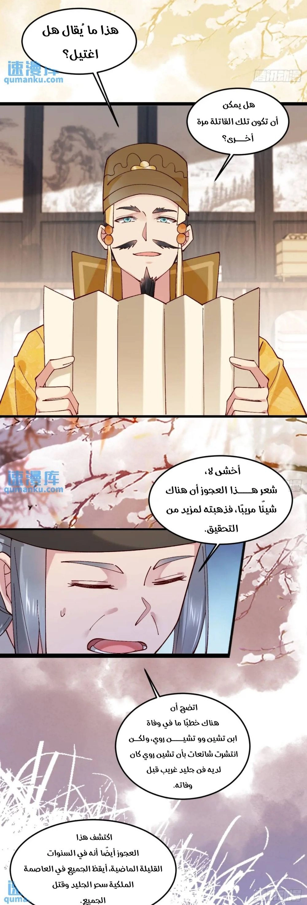 Chapter Image 2