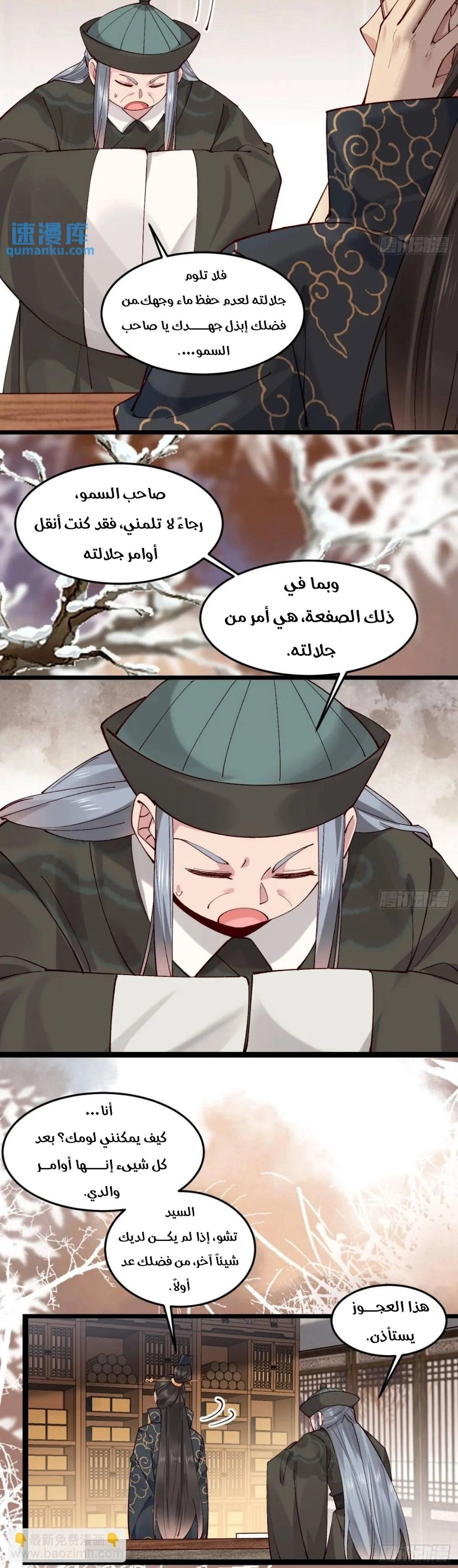 Chapter Image 6