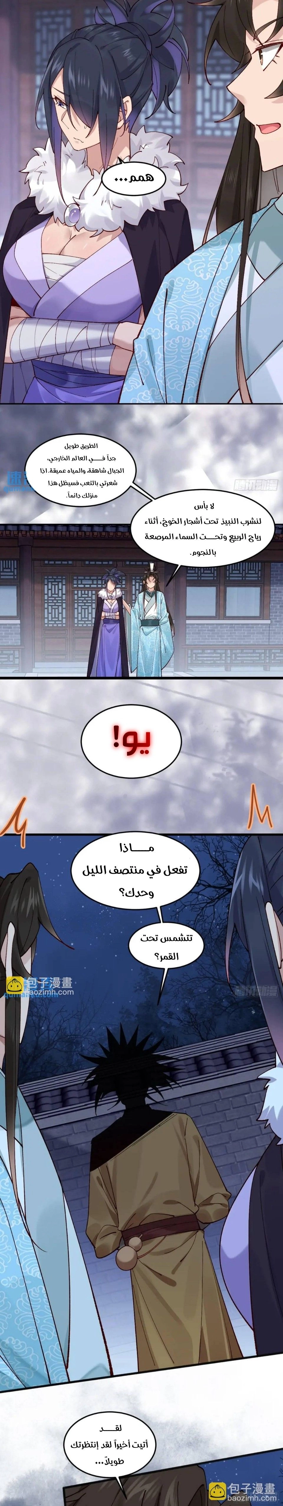 Chapter Image 8