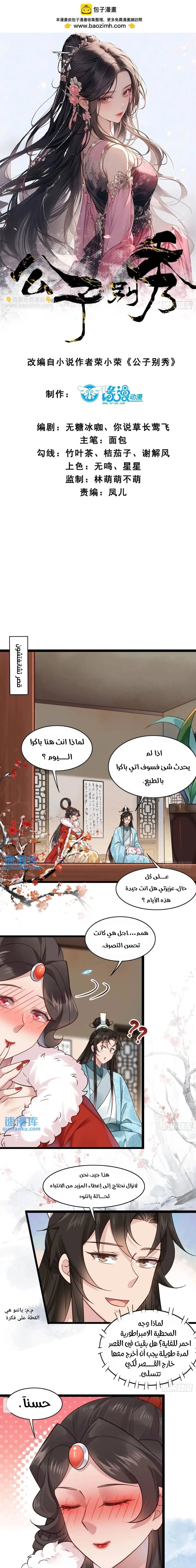 Chapter Image 1
