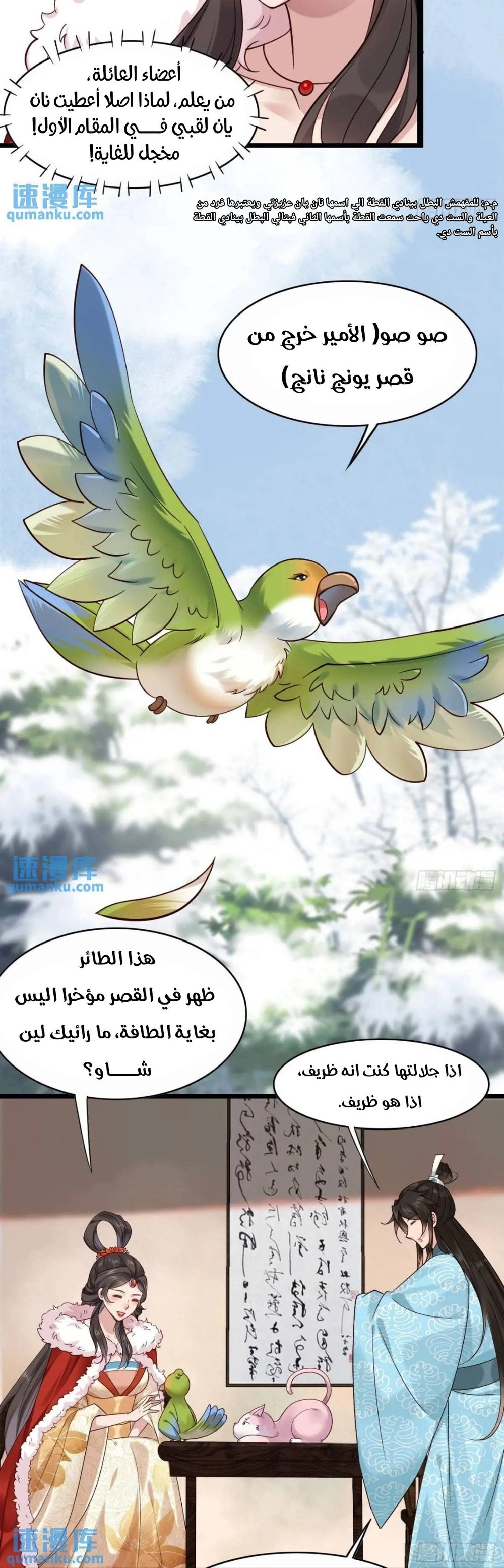 Chapter Image 2