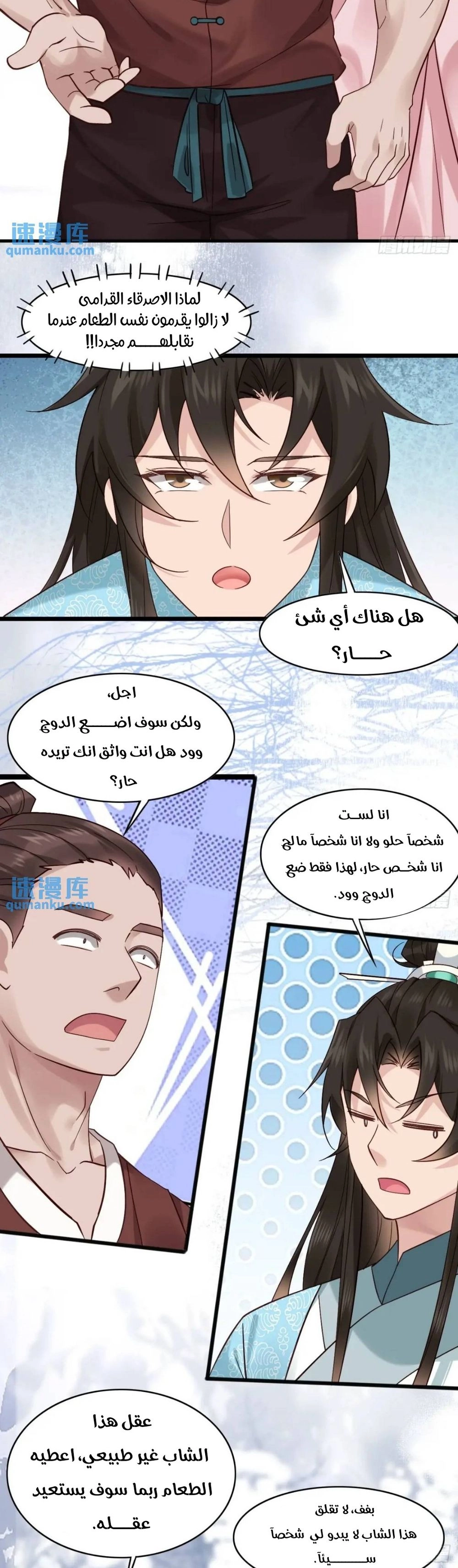 Chapter Image 6