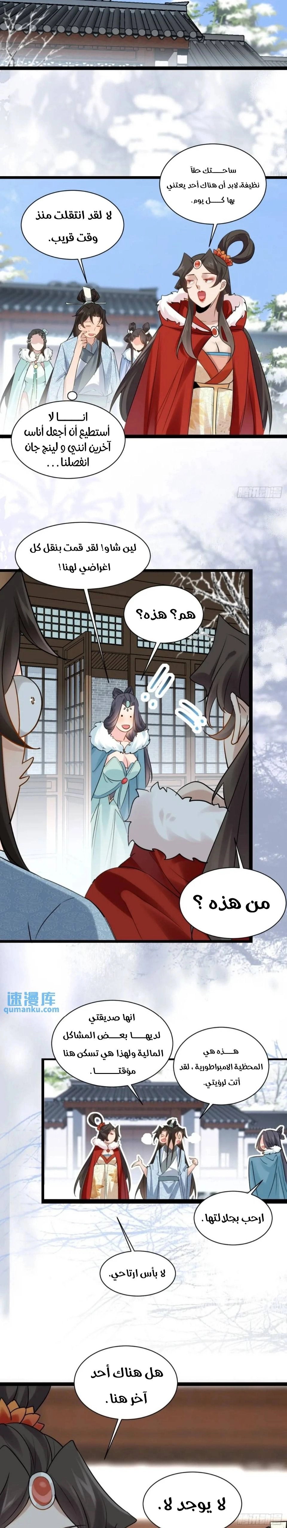 Chapter Image 8