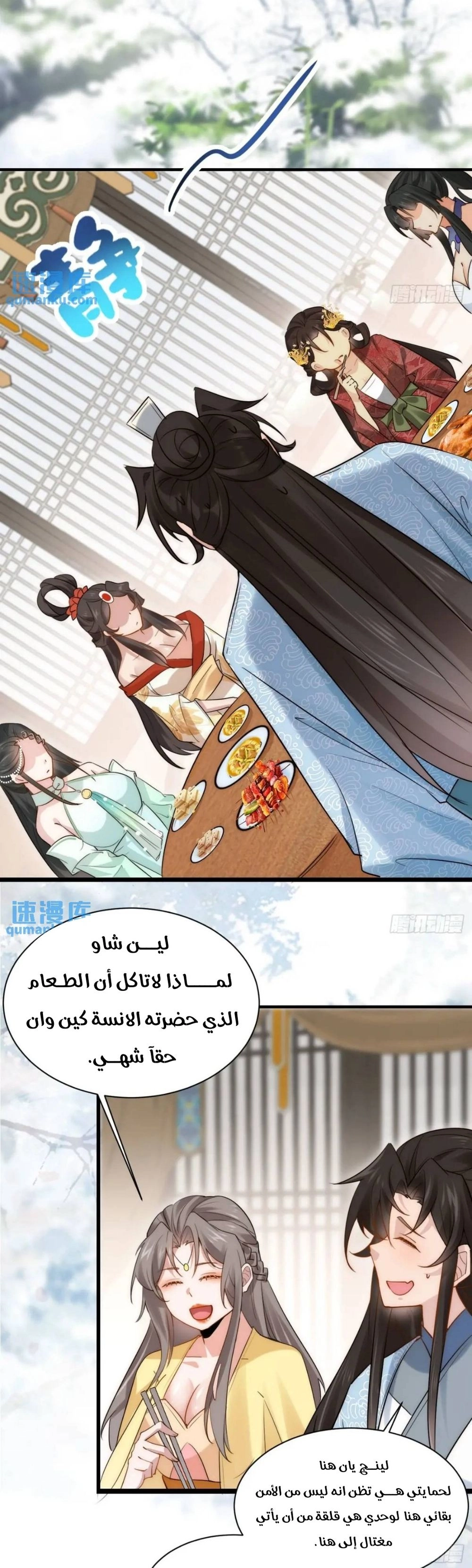 Chapter Image 10