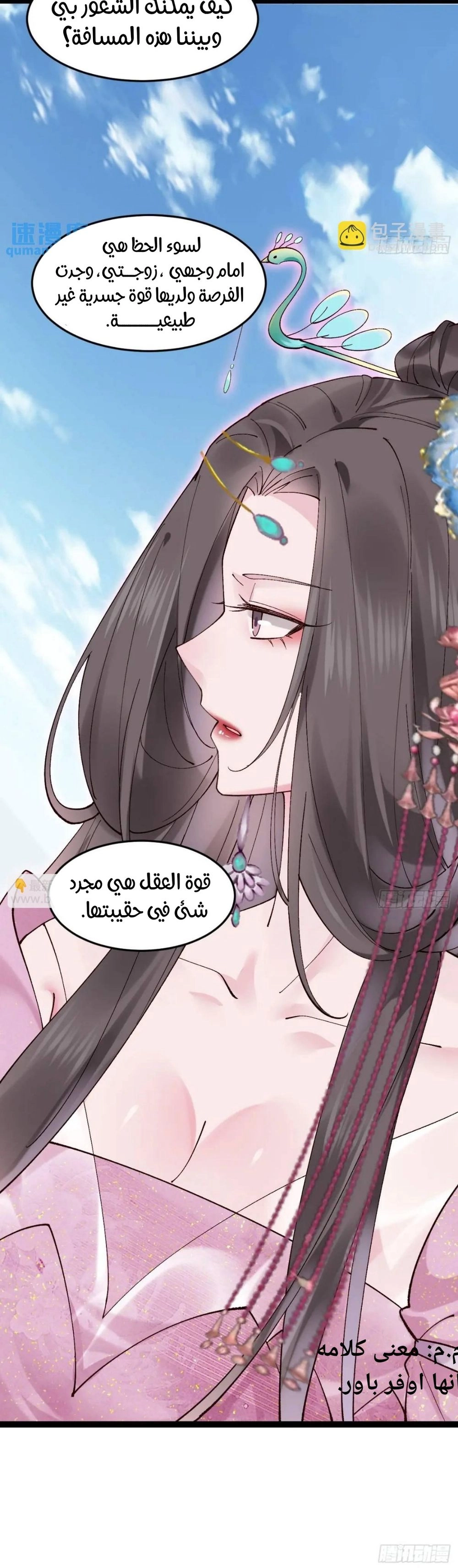 Chapter Image 6