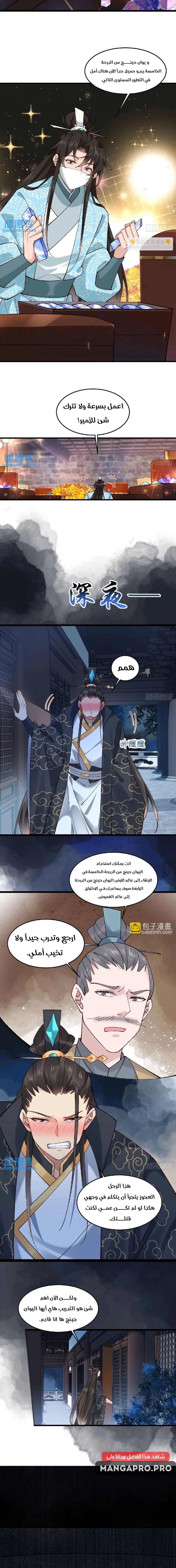 Chapter Image 11