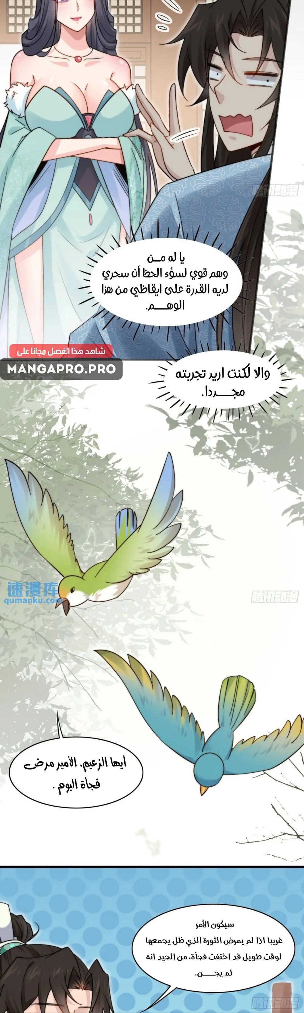 Chapter Image 10