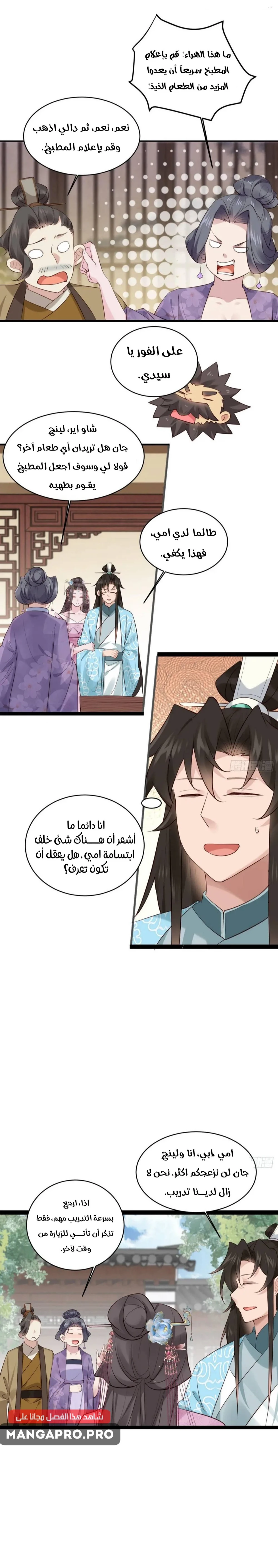 Chapter Image 4
