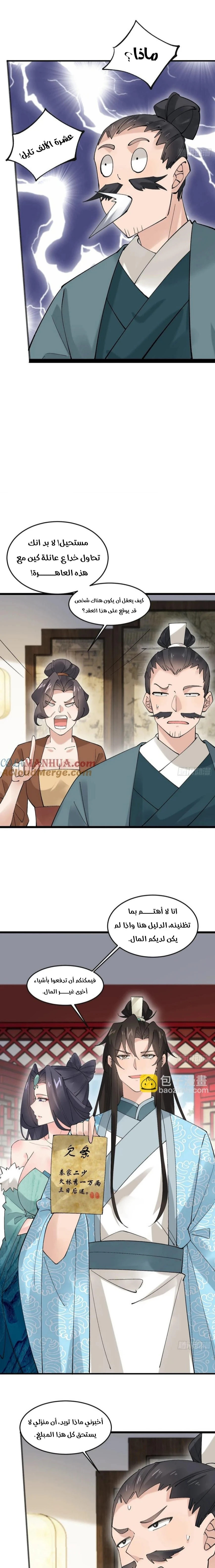 Chapter Image 10