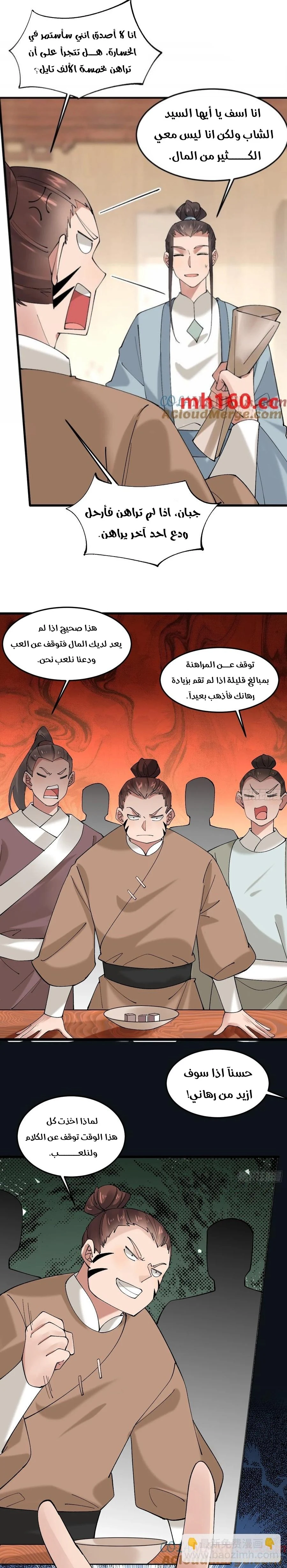 Chapter Image 2
