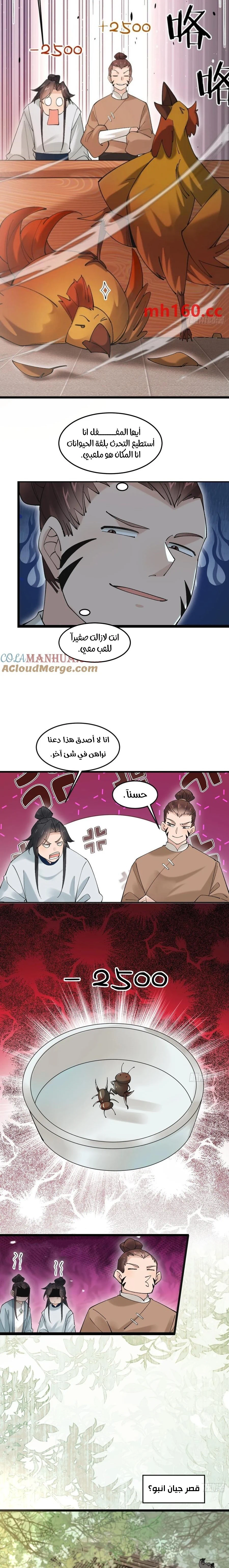 Chapter Image 7