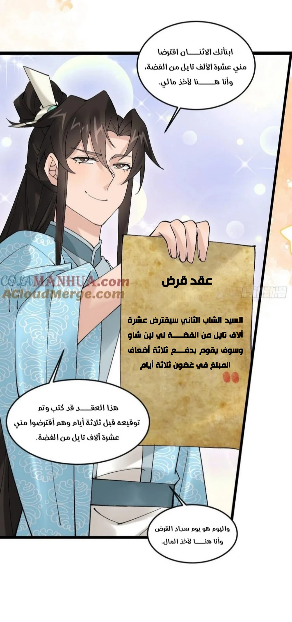 Chapter Image 9