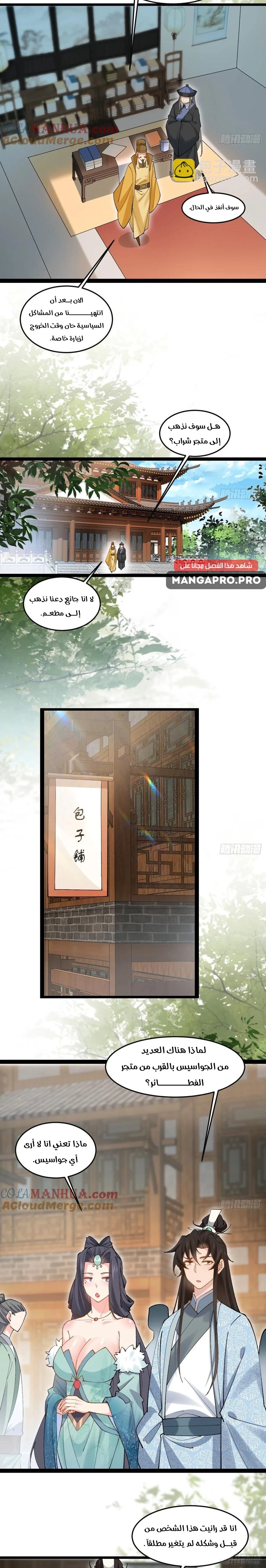 Chapter Image 10
