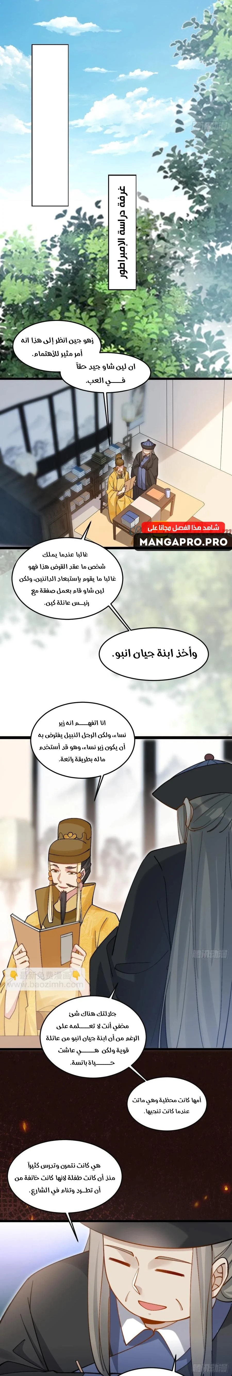 Chapter Image 8