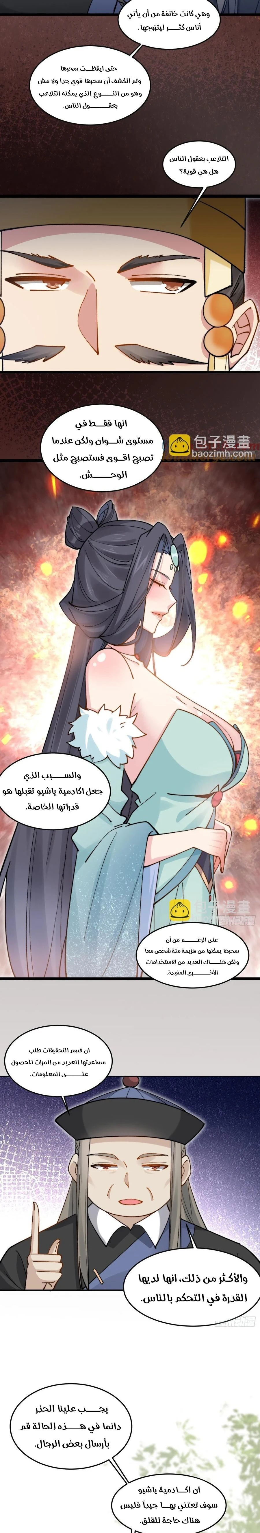 Chapter Image 9