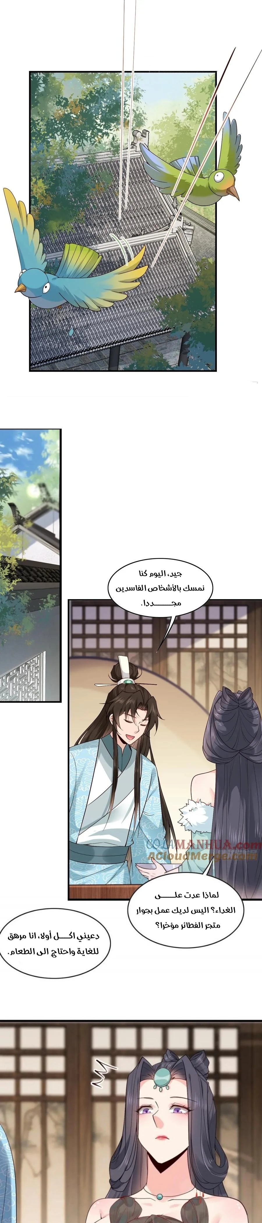 Chapter Image 10