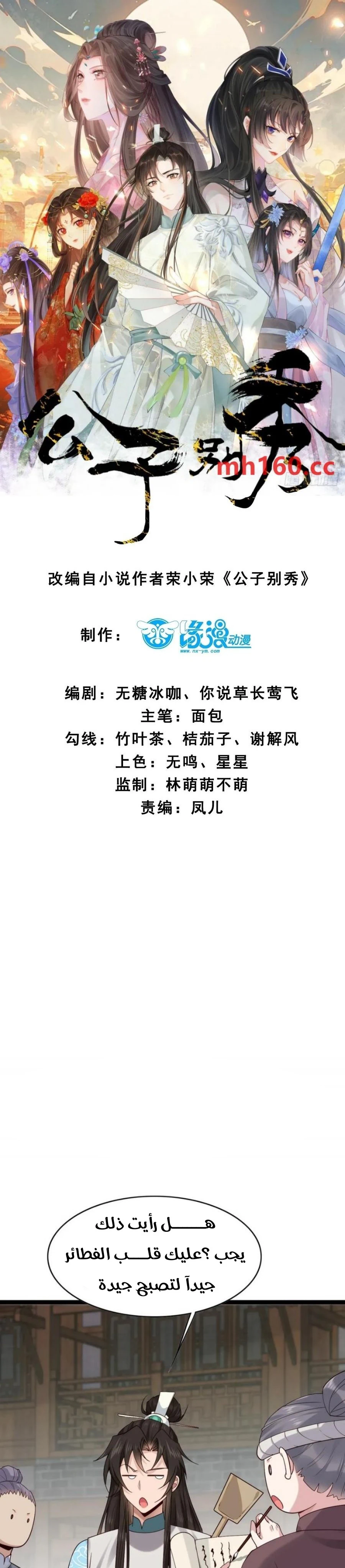 Chapter Image 1