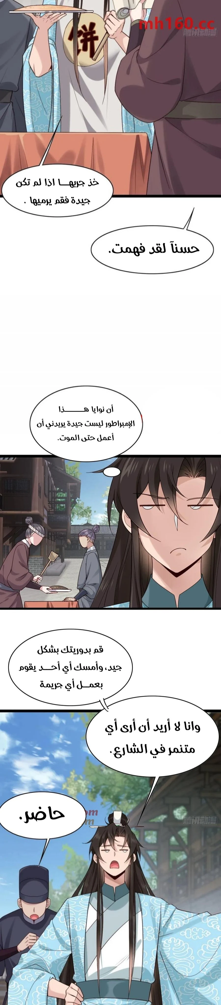Chapter Image 2