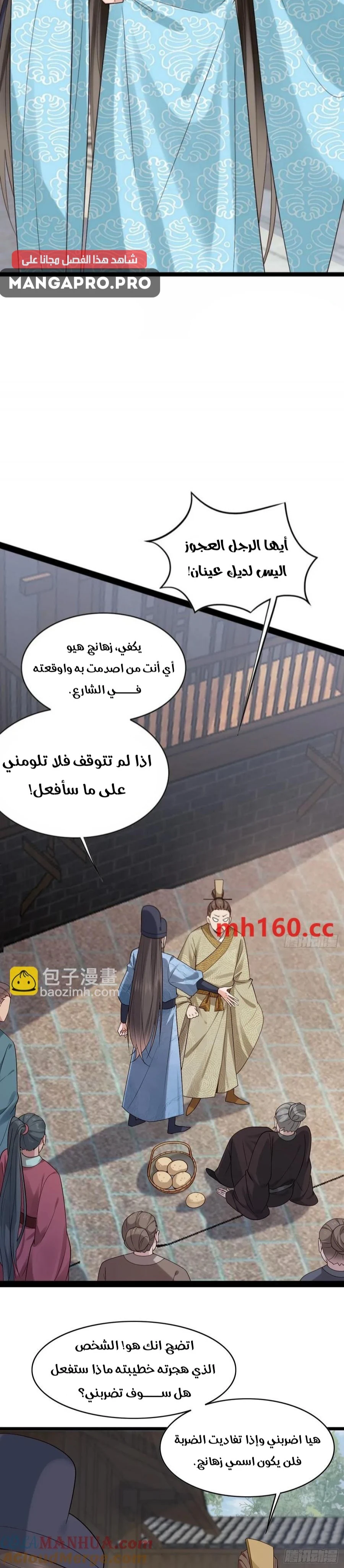 Chapter Image 3