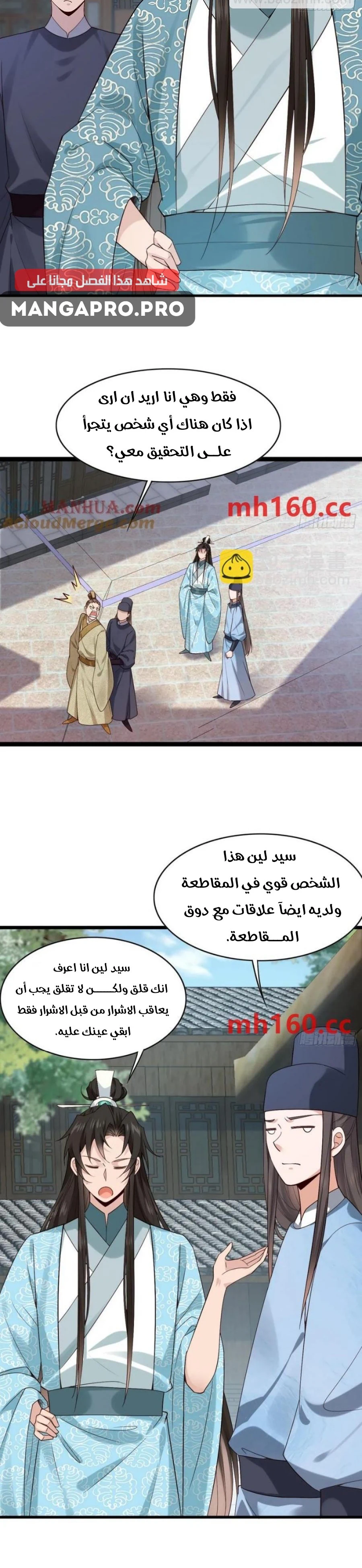 Chapter Image 6