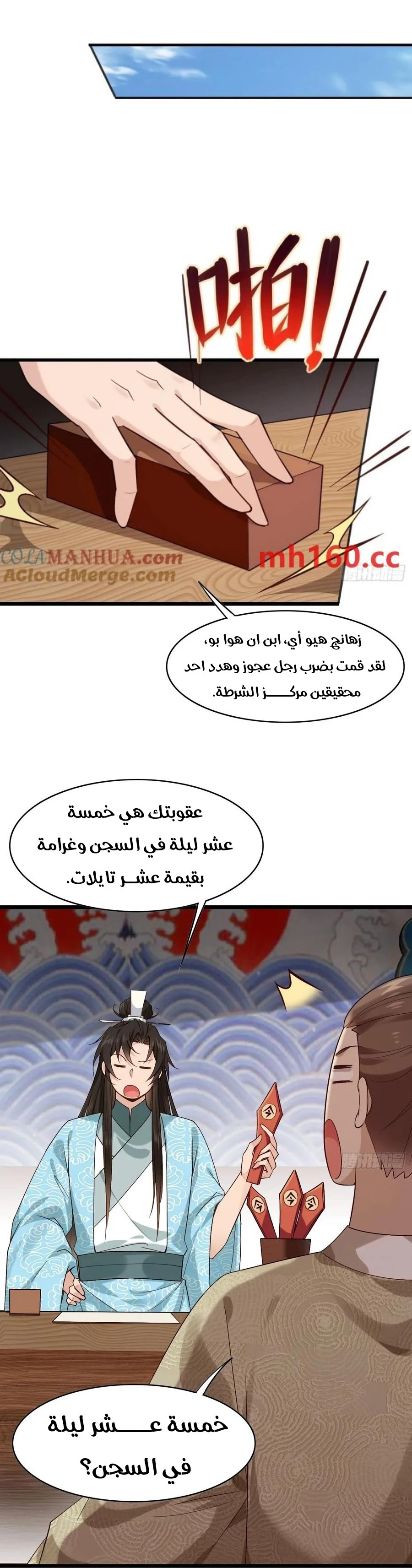 Chapter Image 7