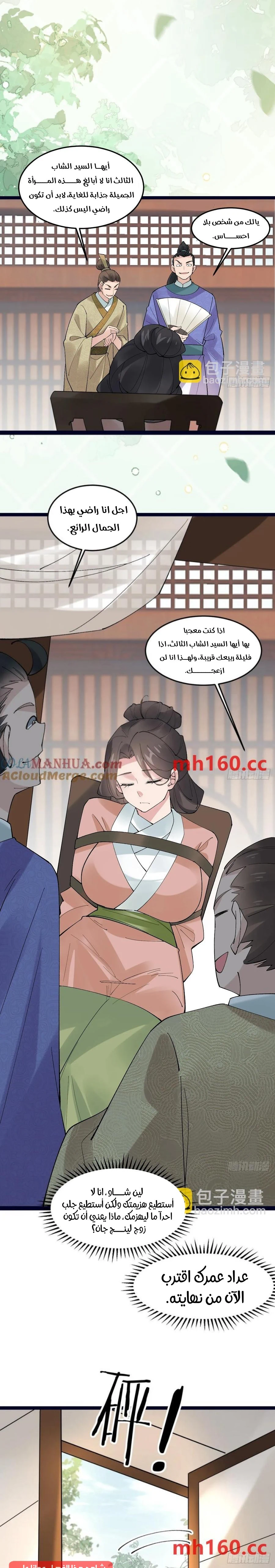 Chapter Image 5