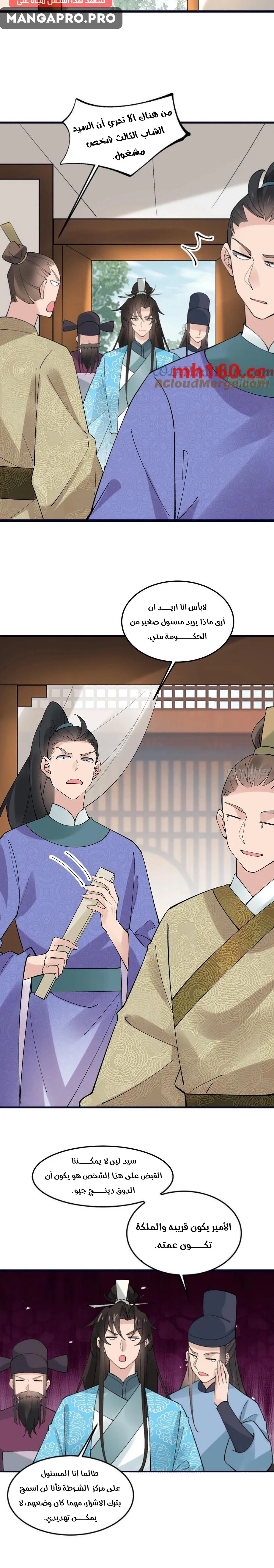 Chapter Image 6