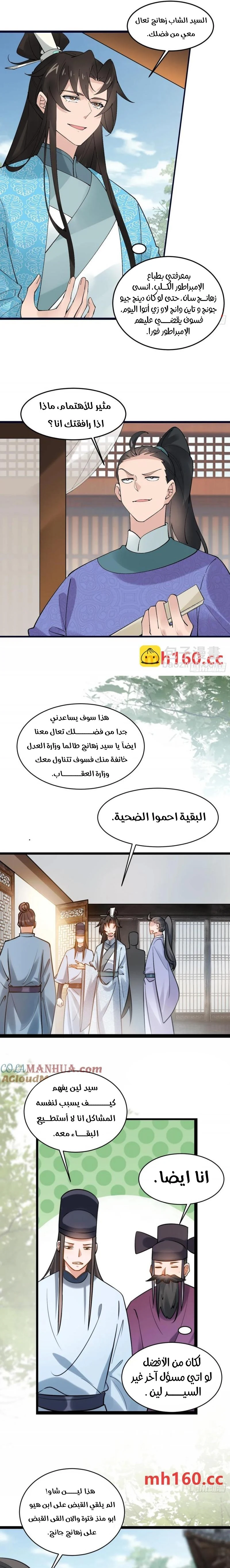 Chapter Image 7