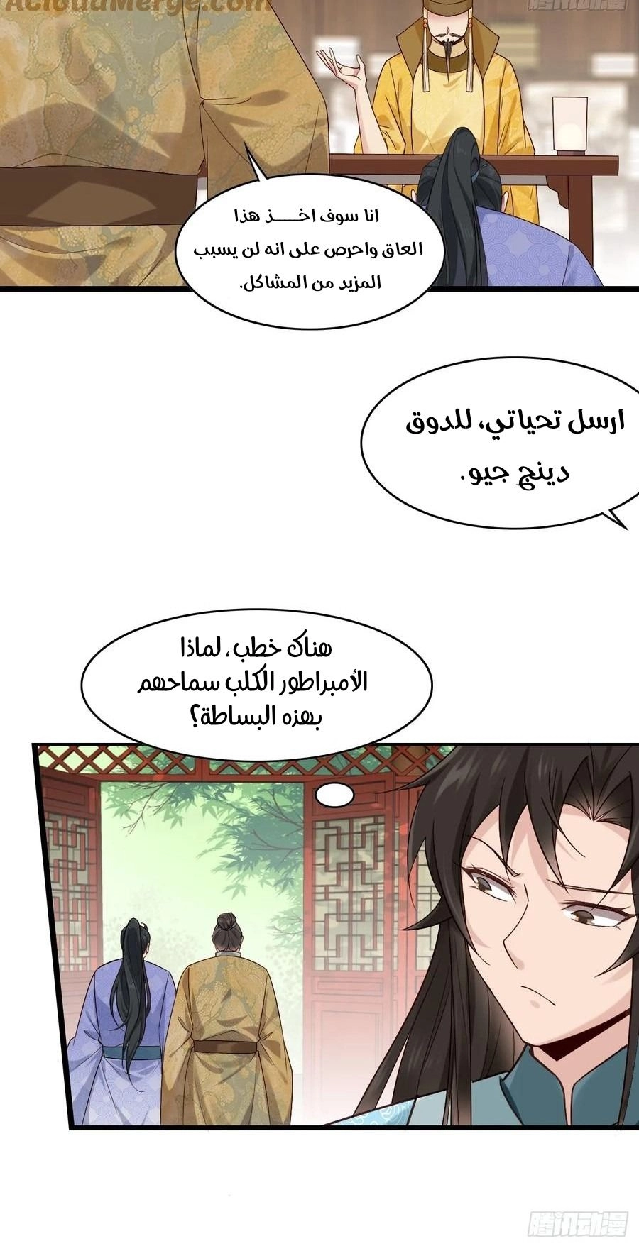 Chapter Image 4