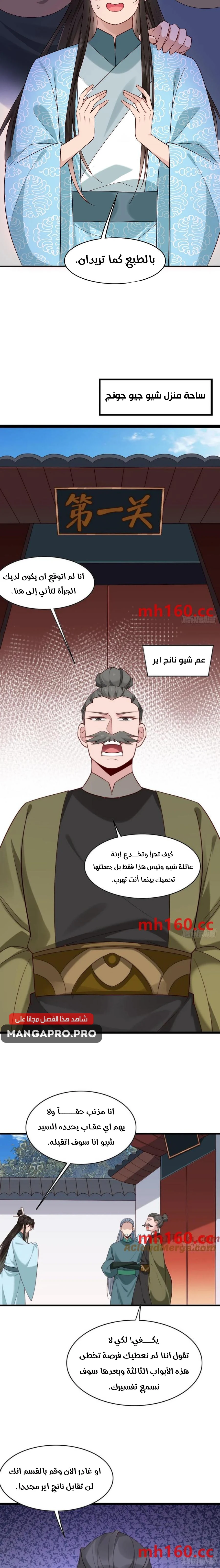 Chapter Image 9