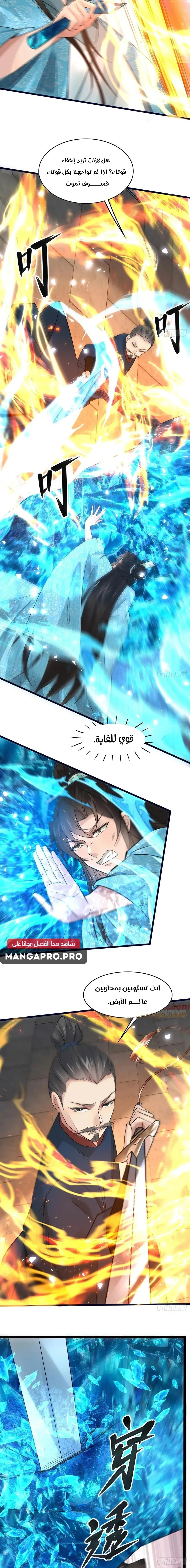 Chapter Image 9