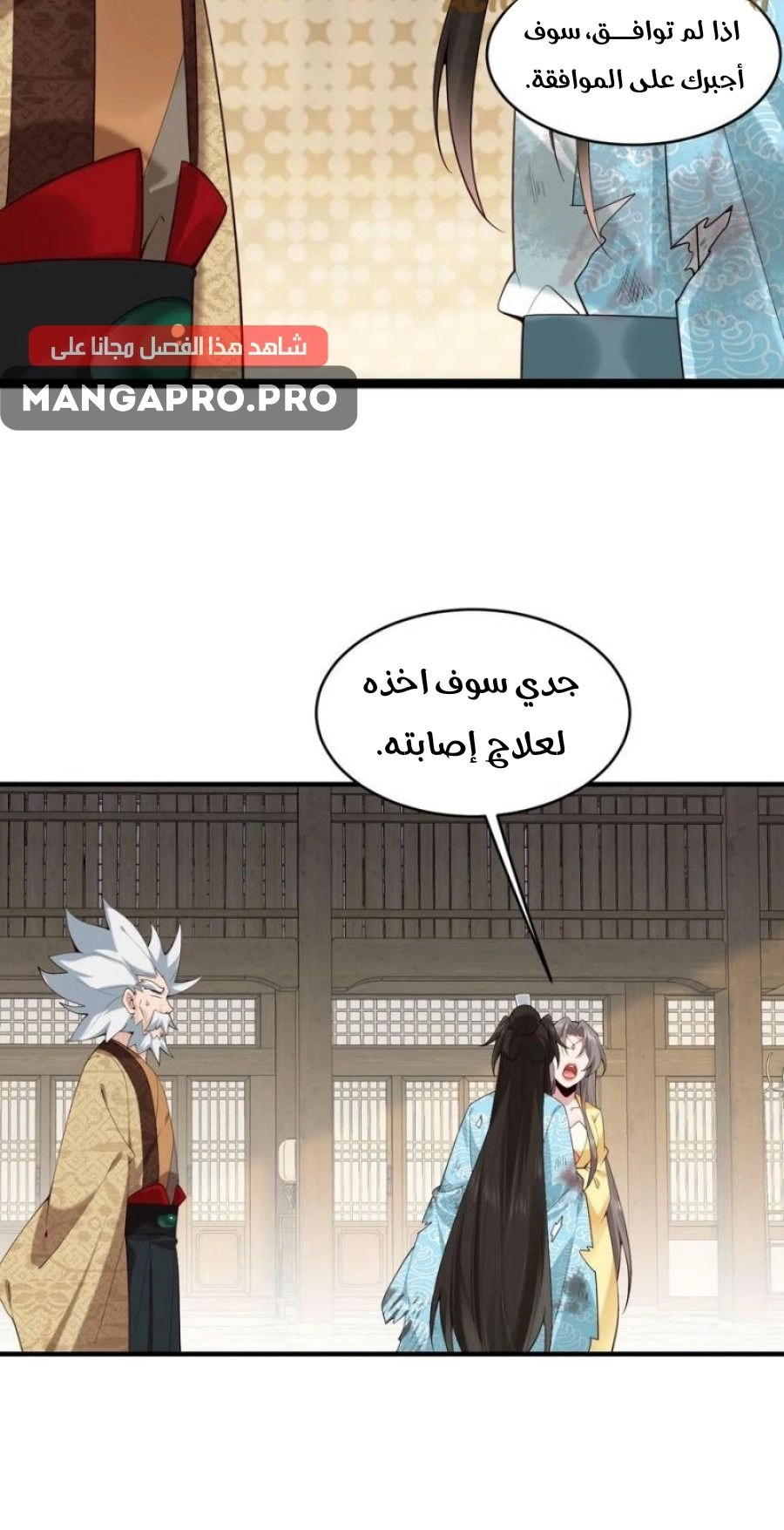 Chapter Image 4