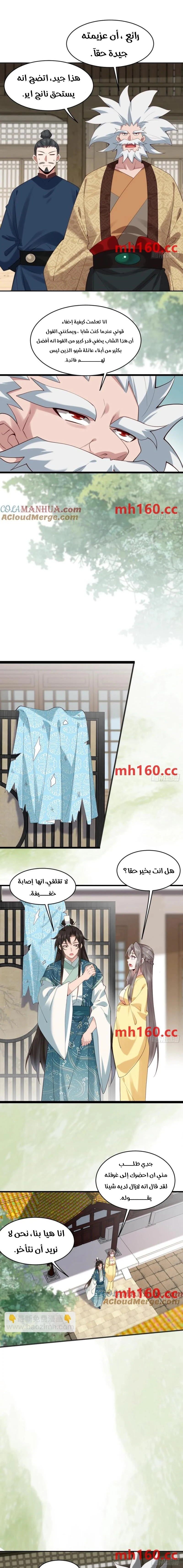 Chapter Image 5