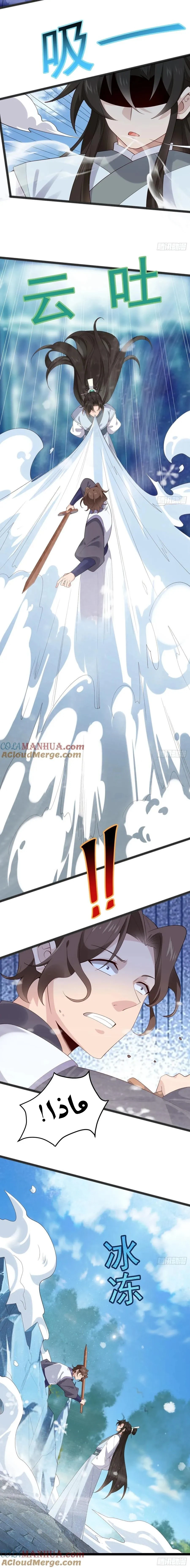 Chapter Image 10