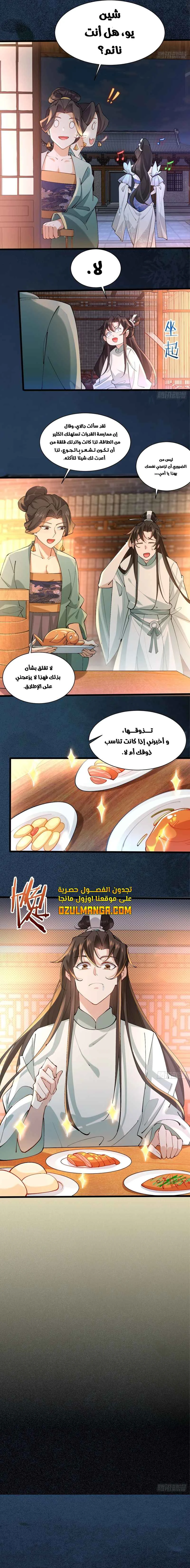 Chapter Image 2