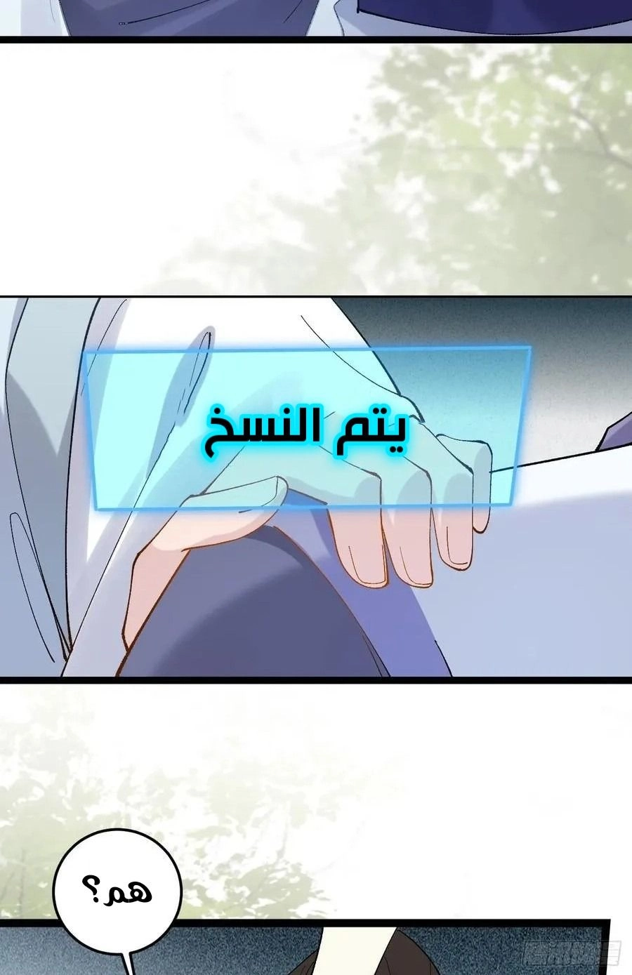 Chapter Image 8