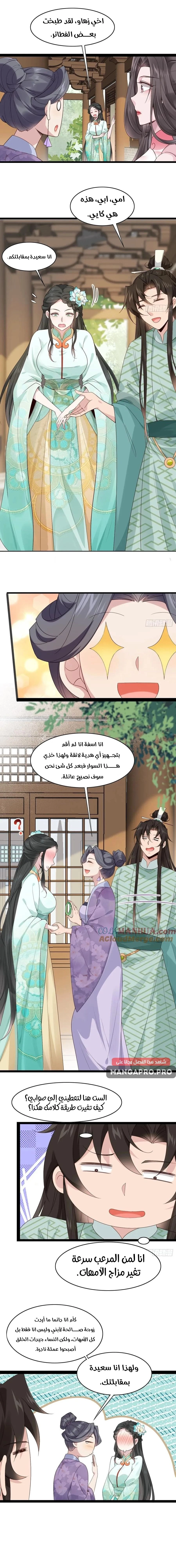 Chapter Image 9